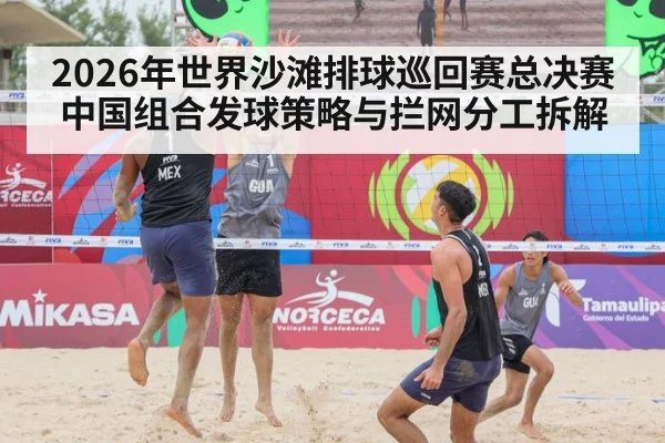 beach volleyball block and defense